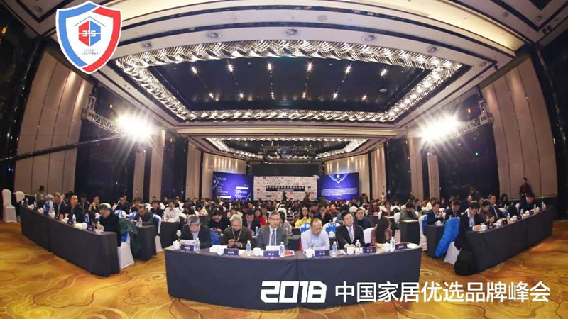 中国家居行业峰会隆重披露经专家优中选优的品牌，地板行业他是代表