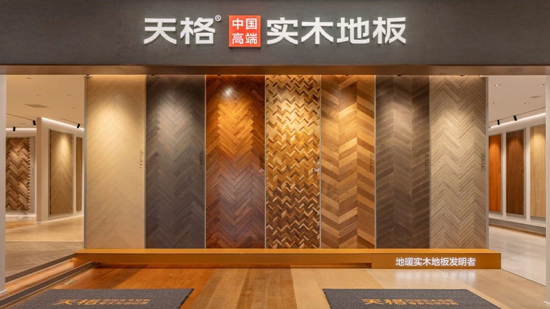 高端定位 中国声音 | 天格中国高端实木地板高能发声中央广播电视总台