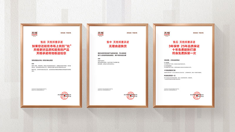 从“发明品类”到“标准定义”:天格如何重塑中国高端实木地板的价值体系